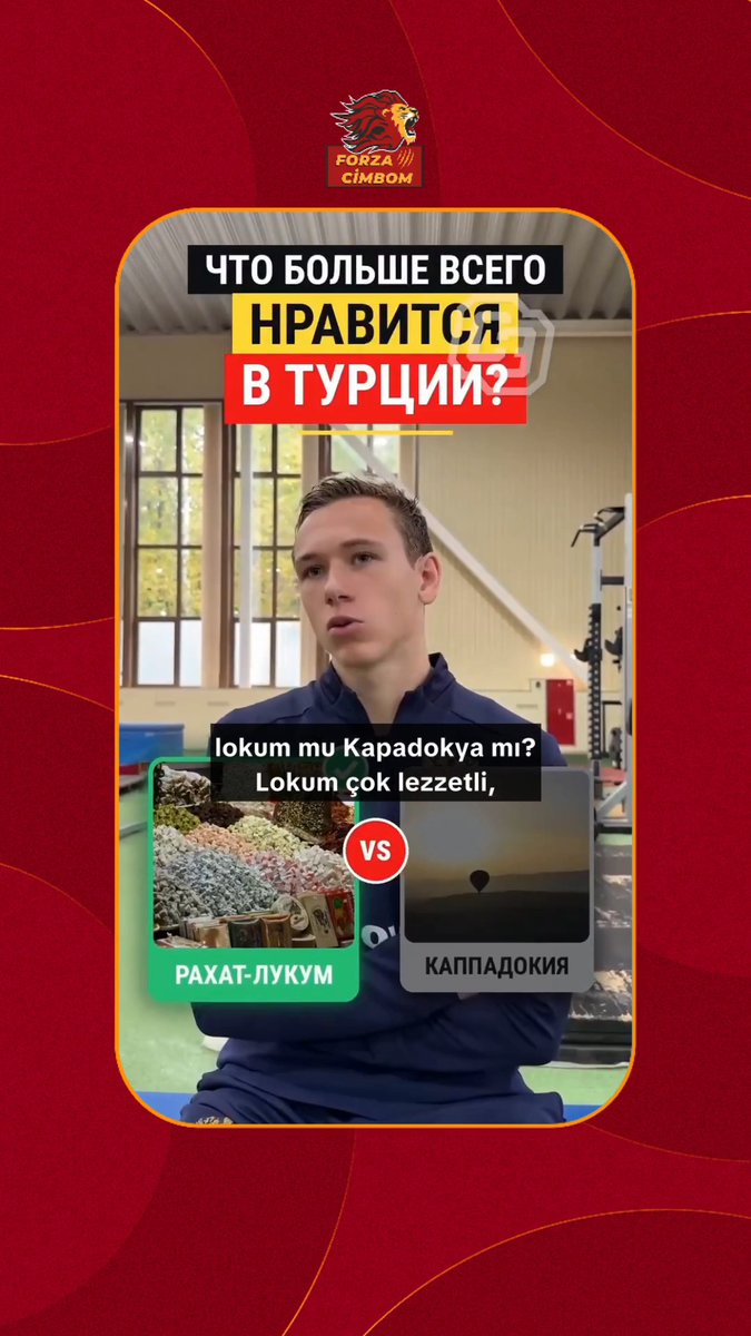 Batrakov, “Türkiye'de en çok neyi seviyorsun?” sorusuna yanıt verdi. — Lokum mu, Kapadokya mı? Batrakov: “Lokum.” — Kebap mı, Kerem Bursin mi? Batrakov: “Kebap.” — Kebap mı, Muhteşem Yüzyıl mı? Batrakov: “Kebap.” — Kebap mı, Türk kedileri mi? Batrakov: “Kedim için: kediler.”