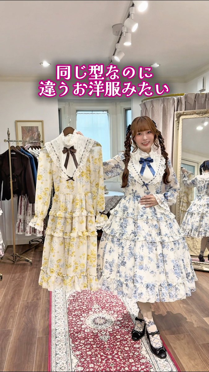 お待たせしました! イノワさんポップアップのお洋服紹介Part3⚜️✨ 今日はイリオスローズドレスとリボンレースワンピースです🎀 2次元みたいに波打ちながら円形に広がる優雅なロングスカートを見て!!!