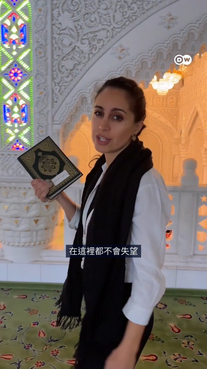 在柏林参观清真寺 要注意什么？ 10月3日不单是德国统一日，还是清真寺开放日。德国有超过2500座清真寺。让我们一起到柏林最大的清真寺之一去看看。这里面向所有人开放，也包括非穆斯林。#dwtravel