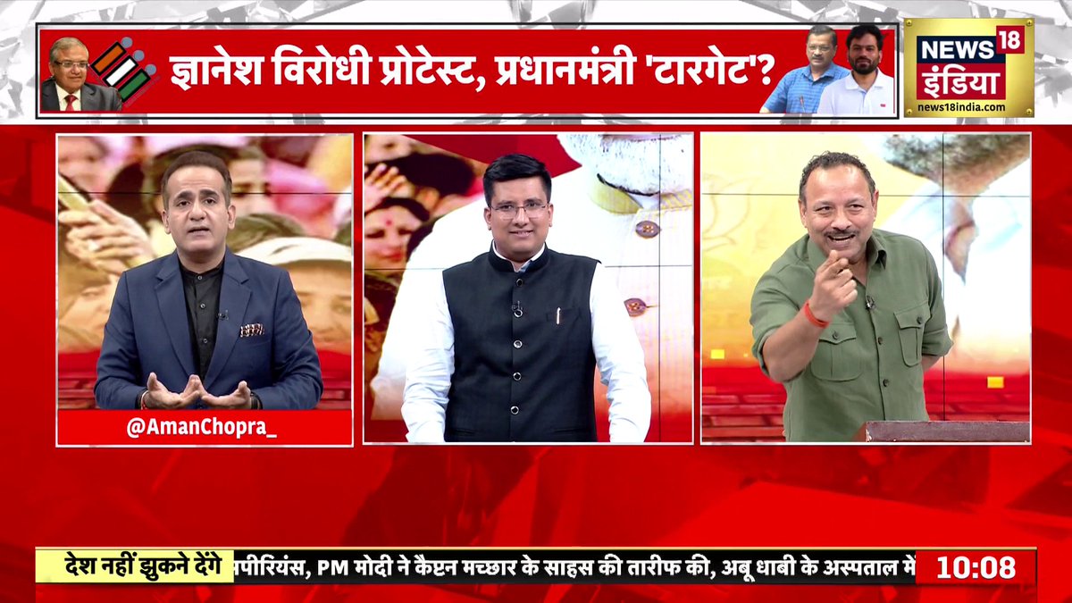 Aman Chopra : ज्ञानेश कुमार के इस्तीफे का ये है फैक्ट! | CJP Protest | Gyanesh Kumar | Desh Nahin Jhukne Denge #DeshNahinJhukneDenge | Aman Chopra