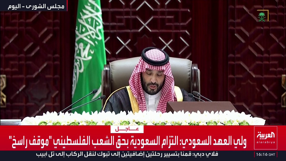 ملخص خطاب سمو ولي العهد في الخطاب الملكي السنوي في مجلس الشورى. 1- دولتنا تكمل في يوم التأسيس القادم 300 سنة منذ نشأتها 2- مؤشرات الأداء لبرامج واستراتيجيات رؤية 2030 حققت 93% من مستهدفاتها 3- المواطنون والمواطنات أصل كل نجاح حققناه 4- الصادرات غير النفطية سجلت نموا بنسبة 155% مقارنة بعام 2016 5- مساهمة القطاع الخاص في الاقتصاد ارتفعت إلى 51% 6- منظومة النقل والخدمات اللوجستية أثبتت قدرتها على التعامل مع المتغيرات 7- الأحداث التي تمر بها المنطقة برهان على أن التخطيط الطويل لا يعني السكون 8- ما يشهده العالم من تحولات أثبت أهمية الإصلاحات التي عززت تنوع الاقتصاد 9- المملكة نجحت بتحويل التهديدات إلى فرص تعزز مكانتها 10- الظروف الحالية دليل على مرونة الاقتصاد الوطني ونضج قدرات منشآته 11- قطاعا الصحة والتعليم يتصدران اهتمامنا ولهما الأولوية في الميزانية 12- مع النجاح في خفض نسب البطالة نعمل على الاستثمار في رأس المال البشري 13- بلادنا تمتلك قدرات بشرية وعسكرية عالية الكفاءة 14- قدراتنا البشرية والعسكرية قادرة على ردع التهديدات أيا كانت مصادرها 15- الاعتداءات على جميع دول الخليج تؤكد أن الأمن الخليجي كل لا يتجزأ 16- نسعى في دول الخليج إلى التعاون الاستراتيجي والتكامل الاقتصادي 17- حلف مكة الدفاعي سيقوم بدور في تعزيز الأمن والاستقرار بالمنطقة 18- العالم يتعرض اليوم إلى أزمة طاقة مفتوحة الاحتمالات 19- السعودية صمام لأمن الطاقة العالمي في ظل الأزمة العالمية الحالية 20- نرفض استغلال الممرات البحرية الدولية أداة للضغط السياسي أو الاقتصادي 21- ندين استمرار سلطة الاحتلال بالاعتداءات الوحشية على إخوتنا بفلسطين 22- التزام السعودية بحق الشعب الفلسطيني "موقف راسخ" 23- المملكة لن تتوقف جهودها إلى أن يحصل الشعب الفلسطيني على حقوقه ودولته 24- المملكة تؤكد دعمها الشامل للحكومة اليمنية لبسط سيطرتها على كامل البلاد 26- المليشيا الحوثية اختارت الفوضى والخراب وتهديد اليمنيين والمنطقة مسلكا 27- موقفنا ثابت في دعم وحدة السودان والمحافظة على مؤسساته الشرعية 28- نبذل كل جهد لخفض التصعيد ودعم الحل الدبلوماسي دون التهاون بحفظ أمننا 29- لن نتردد بالرد الحازم على أي تهديد أو اعتداء يستهدف المساس بأمن وطننا 30- نفخر بأبطالنا لتصديهم لجميع أشكال التهديدات على أمن وطننا 31- ندين استمرار سلطة الاحتلال بالاعتداءات الوحشية على إخوتنا بفلسطين