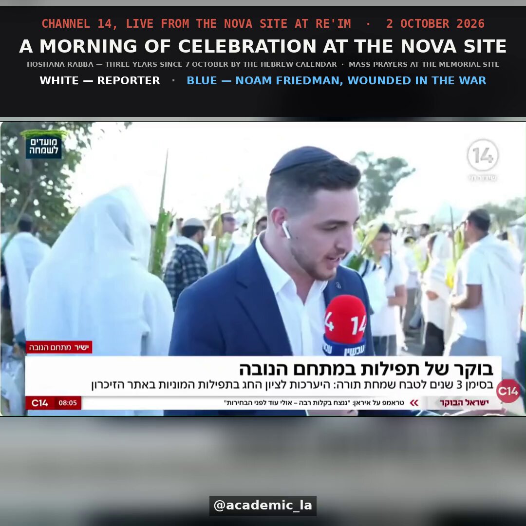 Messianic Israelis held a Simchat Torah celebration at the site of the Nova Festival, where hundreds of people were killed on October 7th to "feel the power" of the place and celebrate "the miracle." What miracle? A death cult.