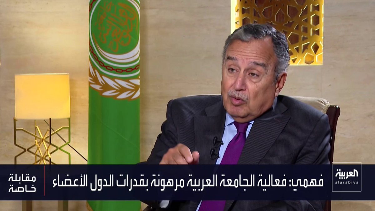 أين الجامعة العربية من الاعتداءات الإيرانية على دول الخليج؟.. الأمين العام لجامعة الدول العربية نبيل فهمي: ليس من المنطقي حل جميع الأزمات العربية في 3 أشهر لمشاهدة المقابلة الكاملة: