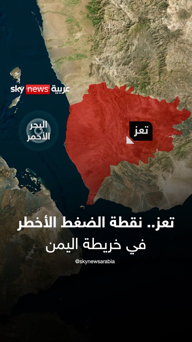 تعز.. المدينة التي قد تغيّر ميزان الحرب في اليمن #نيوز_بلس #الحوثيين #اليمن #السعودية