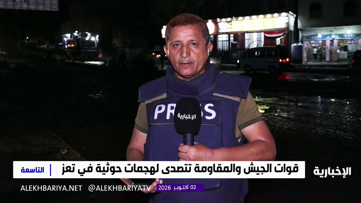 مراسل الإخبارية في اليمن: - قوات الجيش اليمني تستعيد مناطق في تعز وتتقدم إلى محيط مدرسة الفاروق - معارك عنيفة في عدة جبهات بتعز والجيش اليمني يواصل تقدمه مسنودا برجال القبائل - رجال القبائل والمقاومة يفشلون محاولة تقدم للحوثيين في مديرية السامع ويكبدونها خسائر - قصف حوثي يطال أحياء سكنية في تعز أسفر عن سقوط ضحايا مدنيين بينهم نساء وأطفال