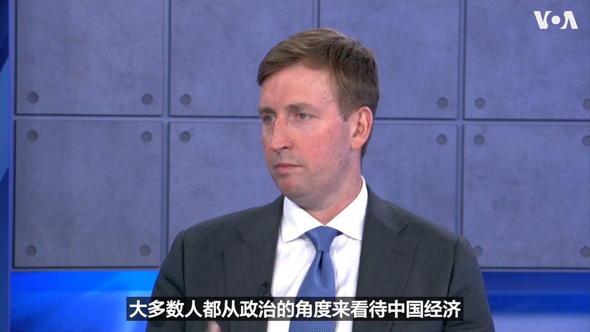 美中经济竞争一直是21世纪的一个重要议题,但美国一名知名学者最近“诊断”说:中国曾经依赖信贷的投资驱动型经经济增长模式已经终结。“如果考虑到金融体系如今制约着中国经济增长,那么结论就是,中国对外传递的主流叙事--即北京已经取得成功,中国崛起势不可挡--实际上并不成立。”《破碎的中国: 经济奇迹的破灭及其对世界的意义》一书的作者,长期研究中国经济的美国学者、荣鼎集团合伙人罗根·怀特(Logan Wright)8月31日在接受美国之音专访时这样说。