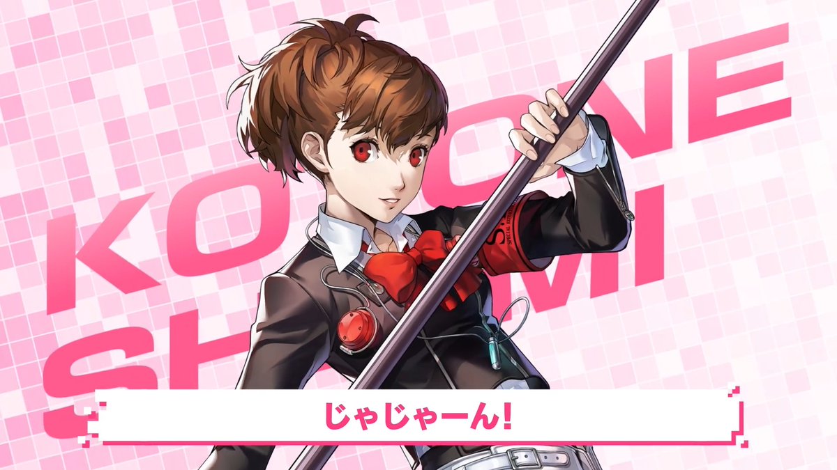 ／ 『P5X』×『P3P』コラボ記念 ボイスメッセージ4日目 汐見 琴音(CV. #井上麻里奈)がおトクな情報をお届け📣 ＼ 「汐見 琴音」(『P3P』女性主人公)から特別なボイスメッセージが届いています！ 琴音からのプレゼントも明日が最終日！ お見逃しなく✨️ #P5XJP #P3P #汐見琴音 #P5X_P3Pコラボ