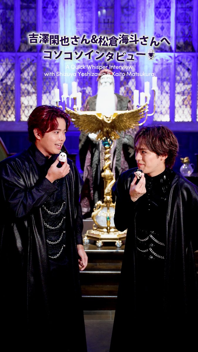 🎧 イヤホン推奨​ 「ドラコ・“マチュ”フォイ」が爆誕？！​ #吉澤閑也 さん・ #松倉海斗 さんが​ ハロウィーン仕様の大広間で、​ 二人だけのひそひそトーク👀​ #闇の魔術のハロウィーン は 11月8日(日)まで！​ #ハリポタツアー