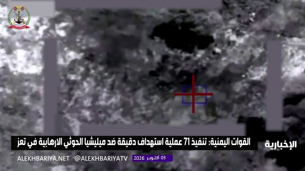 القوات اليمنية: تنفيذ 71 عملية استهداف دقيقة ضد ميليشيا الحوثي الإرهابية في تعز