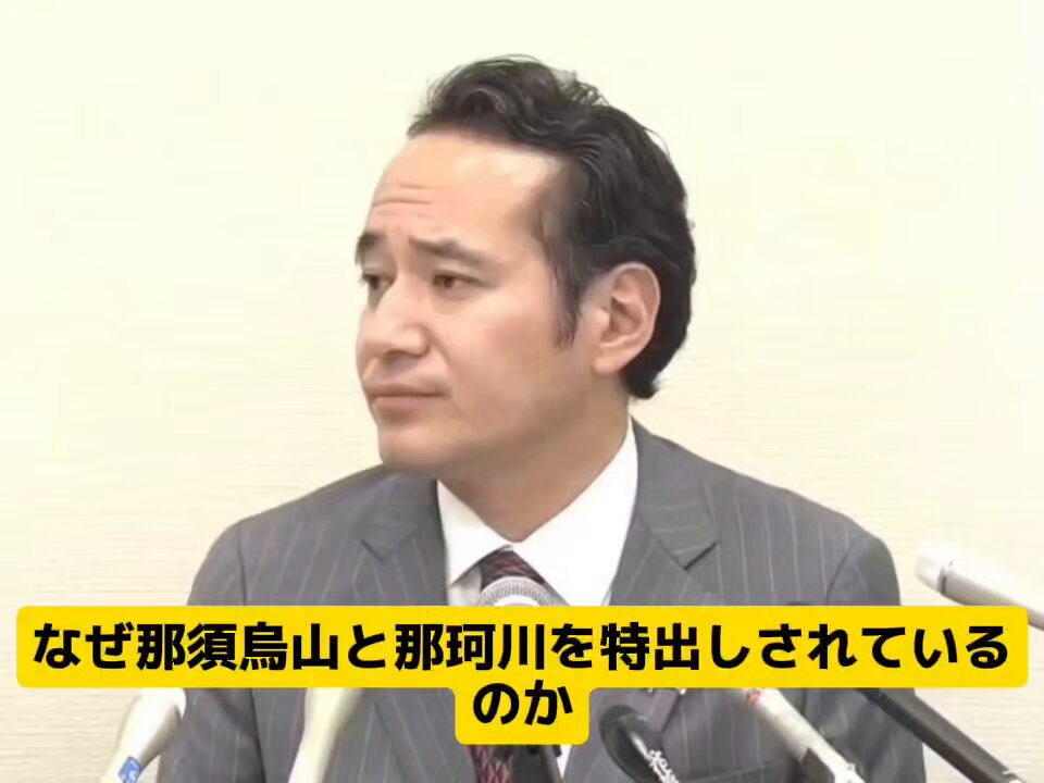 20261002 #一議員会見 #澤田大樹 氏 なぜ那須烏山と那珂川の2つだけ特出ししたのか #簗和生 他の地域の皆さんから、この地域の事業の問い合わせが来るから 澤田 （予算が）減ったことをあえて言ったのか 簗 減ったことより、2つの自治体でどのように事業が進むか関心が高いので報告した 辞職で