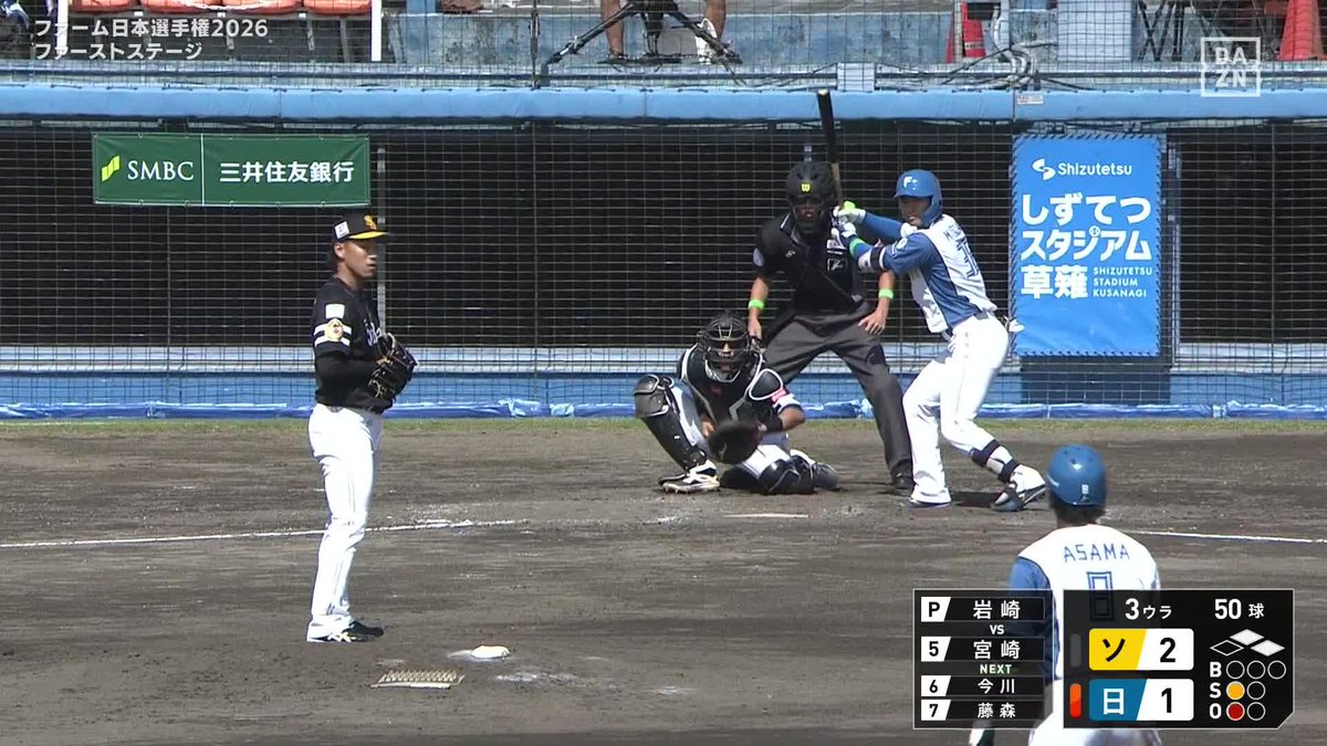 首位打者の大仕事 東地区首位打者 宮崎一樹 同点に追いつくタイムリー！ 🏆️ファーム日本選手権 準決勝 ⚾️日本ハム×ソフトバンク #lovefighters #だったらDAZN