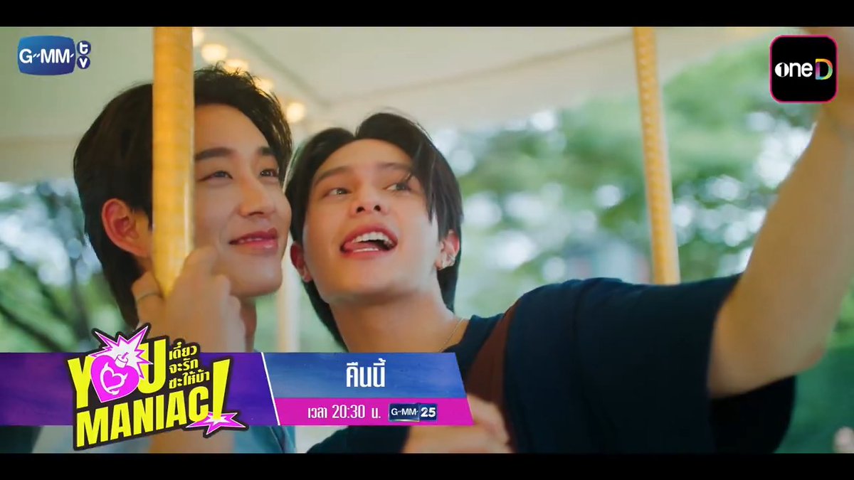 [ตัวอย่าง] You Maniac เดี๋ยวจะรักซะให้บ้า | EP.6 ทุกวันเสาร์ รับชมพร้อมกันคืนนี้ 📺 20:30 น. | ดูทีวี ช่อง GMM25 📲 21:30 น. | ดูย้อนหลัง แอป oneD ที่เดียว #YouManiacSeries #GMMTV #ช่องGMM25 #GMM25 #oneD