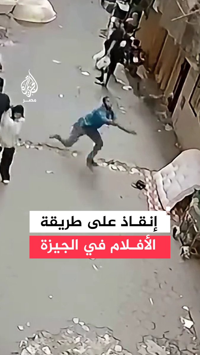 في اللحظة الحاسمة.. العناية الإلهية تدفع شابًا لإنقاذ طفل سقط من النافذة بمنطقة أرض اللواء بالجيزة في مشهد بطولي على طريقة الأفلام