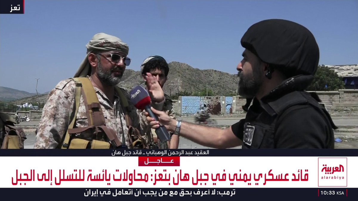 قائد جبهة جبل هان في تعز المقدم عبد الرحمن الوهباني يكشف للعربية ما دار خلال الليل من اشتباكات عنيفة مع الحوثيين