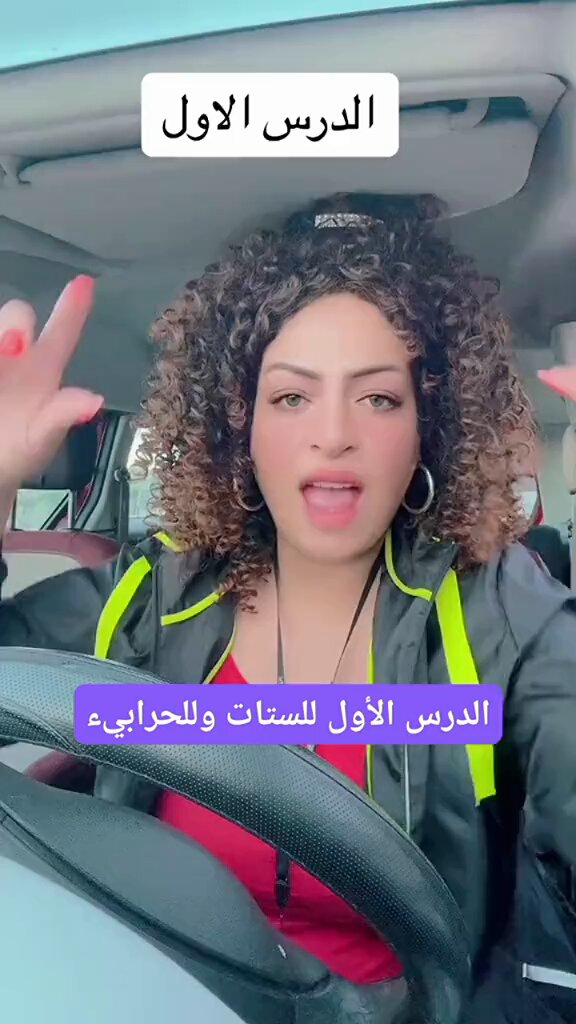 حبايبى متابعاتى صباحكم معطر بالورد والفل والياسمين من فضلكن اريد منكن سماع هذا الفيديو 👇👇