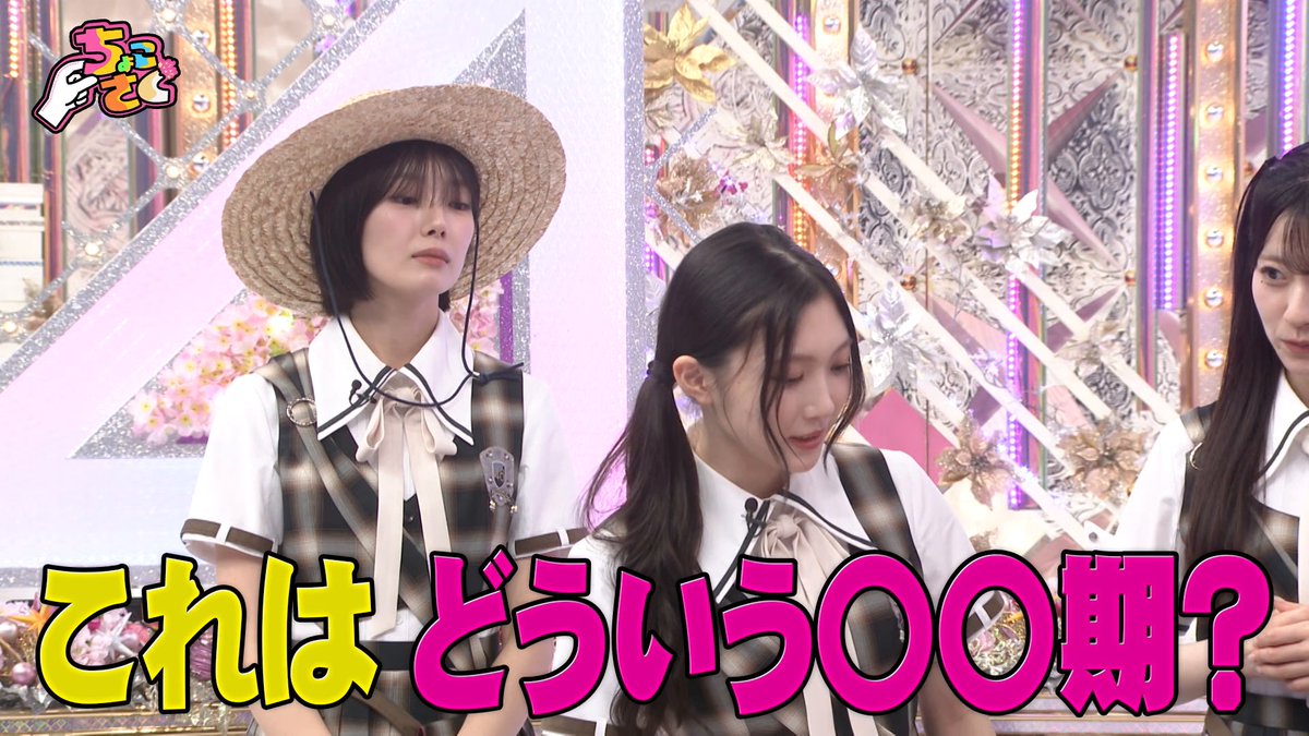 ⋰ 🤏#ちょこさく🌸 ⋱ ◤一方その頃私はこうでした 私の〇〇期延長戦！◢|⁴⁶ 本編では紹介しきれなかった〇〇期をまだまだ公開！ バットに麦わら帽子...いったい何期！？ 10/5(月)、#レミノ で配信開始🏏👒 >> #櫻坂46