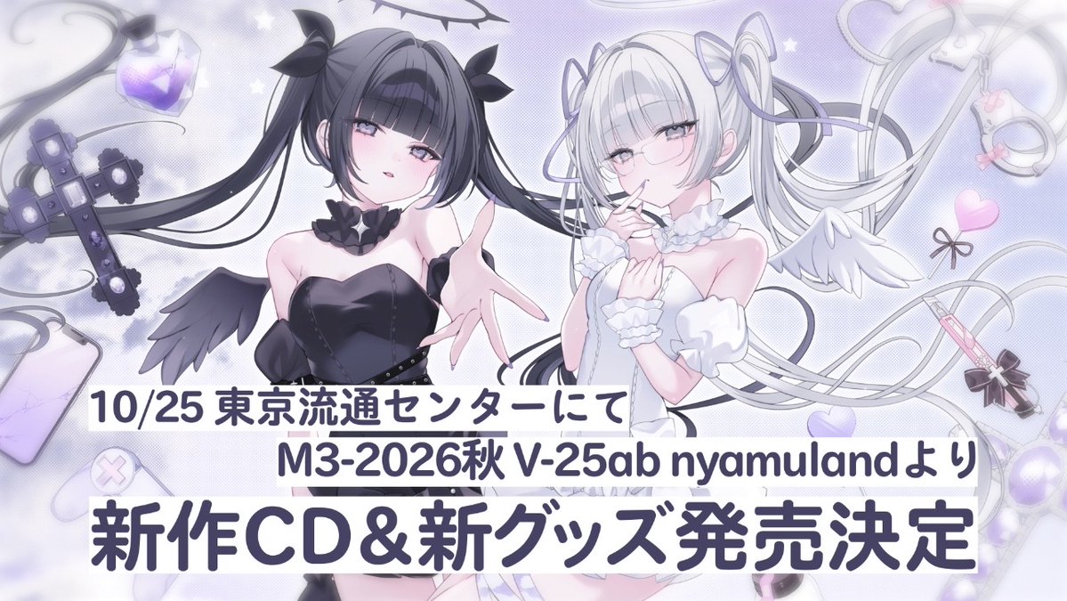 ︎ ✦⟡⟡┈┈┈┈┈┈┈┈┈┈⟡⟡✦ M3-2026秋 XFD公開 新CD & 新グッズを発売します。 ── この御話を、終わらせよう。 #M3 #M3秋2026 ✦⟡⟡┈┈┈┈┈┈┈┈┈┈⟡⟡✦