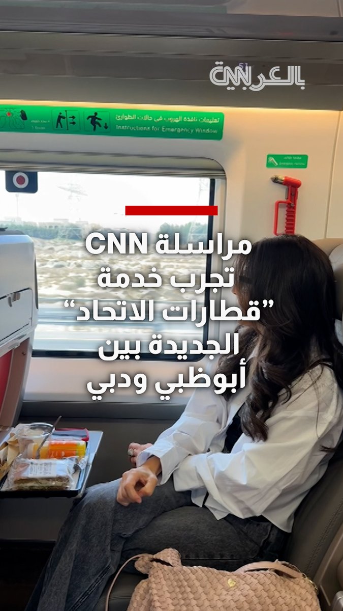 مراسلة شبكتنا تجرب خدمة "قطارات الاتحاد" الجديدة بين أبوظبي ودبي.. ماذا تقدّم؟