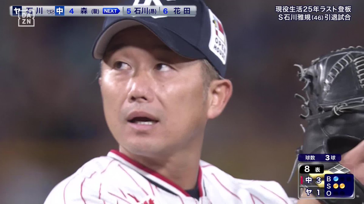 羽ばたき続けた25年 大人も子供もみんなが憧れた ”小さな大投手”石川雅規が現役最終登板 ⚾️ヤクルト×中日 #swallows #だったらDAZN