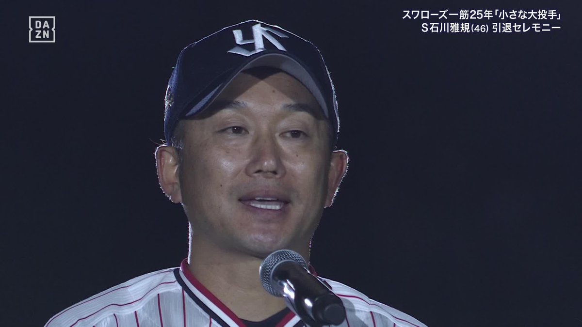 『ほんとにヤクルトでよかったです』 ⚾️ヤクルト×中日 #swallows #だったらDAZN