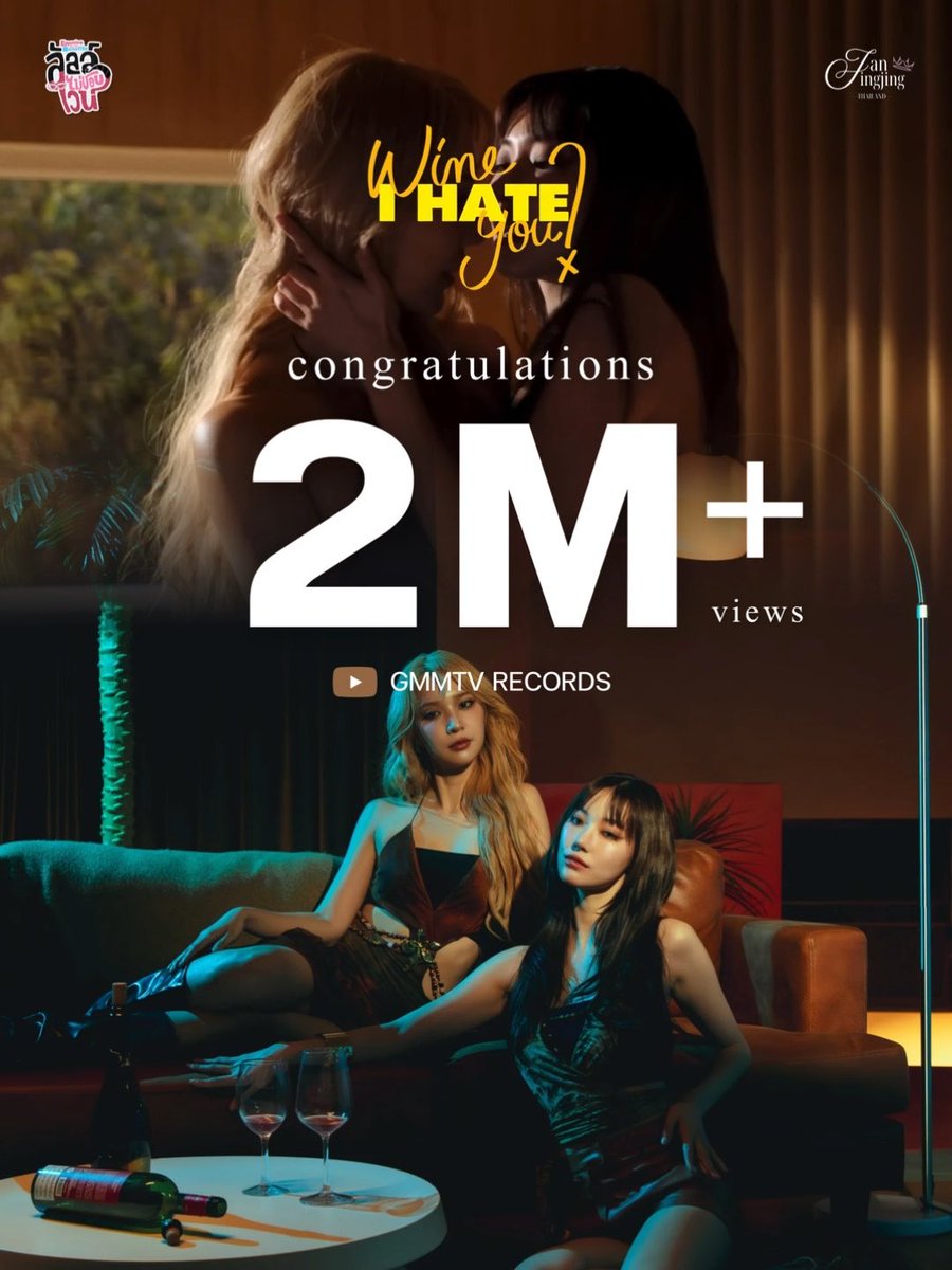 🚨Congratulations 2,000,000 VIEWS ❤️🔥 Wine I hate you? Ost. ลัลล์ไม่ชอบไวน์ Enemies With Benefits - Jan, Jingjing #WineIHateYouMV #EnemiesWithBenefits #JanJingjing 🎥