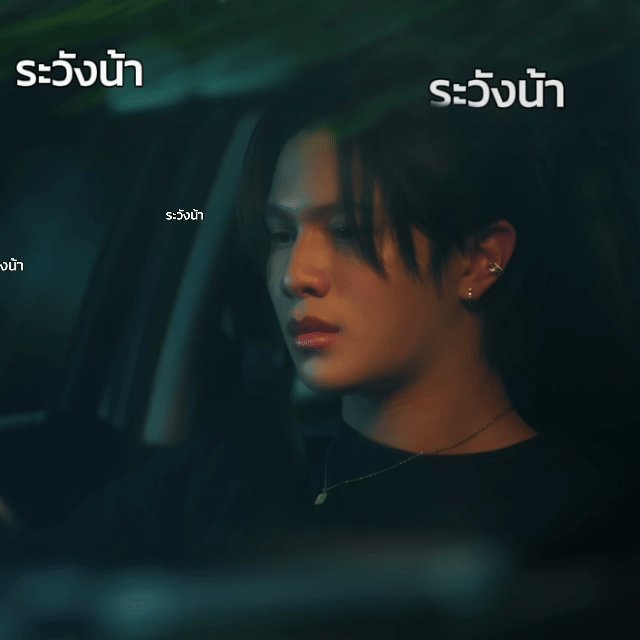 เอาไงมอธ พี่เดือนเตือนแล้วน้า ตัวท็อปแบบนี้ถ้าหลุดมือไปนี่แย่แน่เลยน้า คิดดีๆ น้าาา😏 #YouManiacSeriesEP6