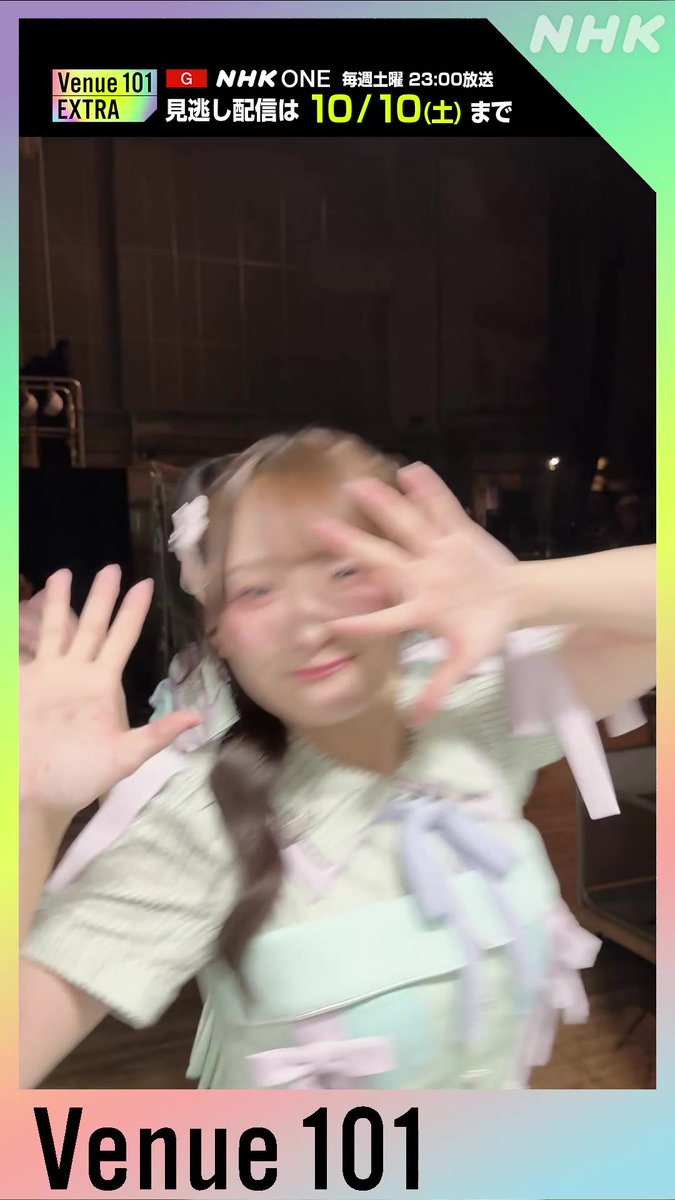 ✨#Venue101EXTRA 見逃し配信中✨ 見逃しはこちらから👇️ ＼🎤出番直後を直撃💨／ 🕺#AyumuImazu / #Bassline 👑≒JOY（#ニアジョイ） / #サマーツインテール 💥#BALLISTIKBOYZ / Do Don PA!! 🍼#MILK / #YouJoyParade #BBZ_DoDonPA