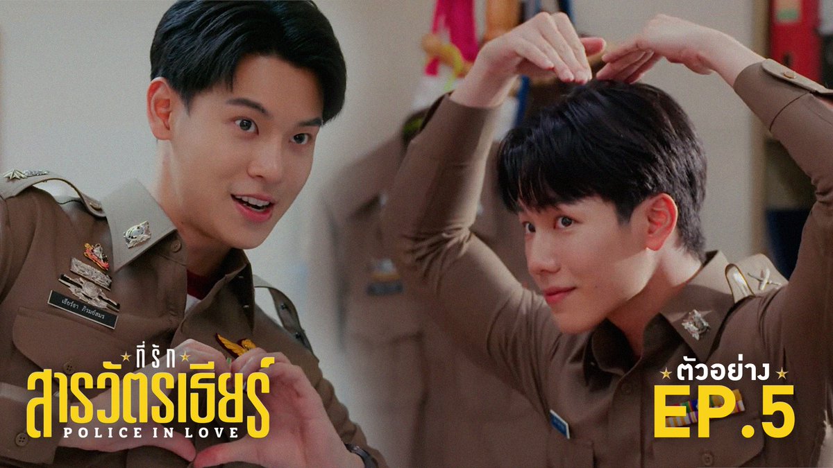 ตัวอย่าง ที่รักสารวัตรเธียร์ Police In Love | EP.5 ที่รักสารวัตรเธียร์ | Police In Love ทุกวันเสาร์ เวลา 20:00 น. ดูได้ที่ WeTV ที่เดียวเท่านั้น #ที่รักสารวัตรเธียร์ #PoliceInLove