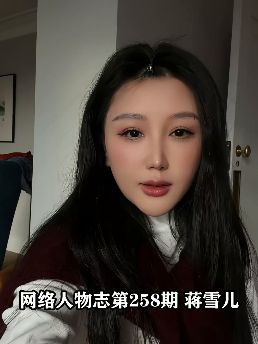 蒋雪儿的故事说明，世界是个草台班子，说你不行的人很多时候其实他自己都不懂，所以别放弃梦想！