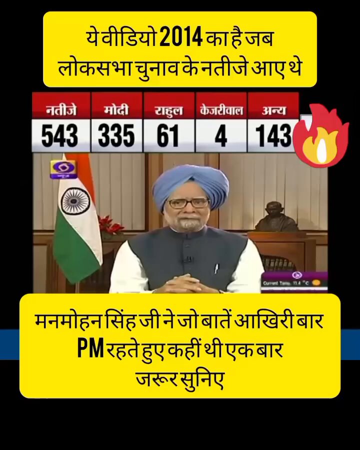 पूर्व प्रधान मंत्री मनमोहन सिंह जी का आखिरी भाषण // #NotMyPM #CJP #MGISL13