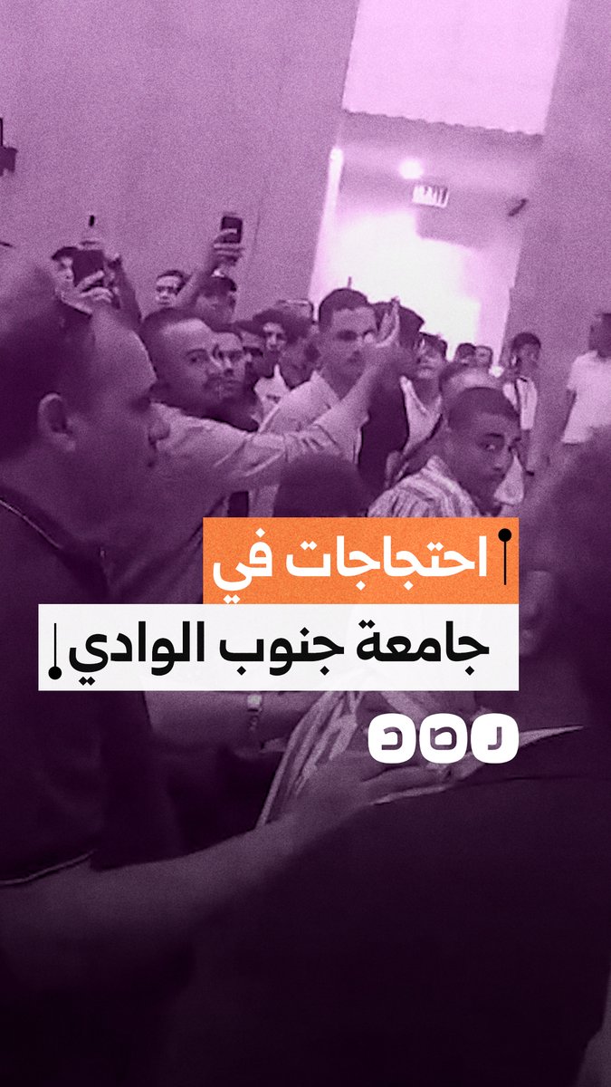 بعد 3 أسابيع من الدراسة.. احتجاجات لأولياء أمور ضد نقل أبنائهم من جامعة جنوب الوادي في قنا