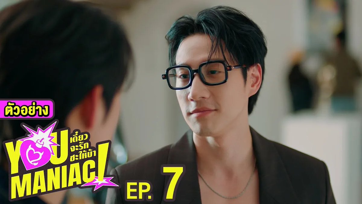 ตัวอย่าง EP.7 | You Maniac เดี๋ยวจะรักซะให้บ้า #YouManiacSeriesEP6 “You Maniac เดี๋ยวจะรักซะให้บ้า” ❤️🔥 ทุกวันเสาร์ เวลา 20:30 น. ดูทีวี ช่อง GMM25 ดูย้อนหลัง แอป oneD ที่เดียว เวลา 21:30 น. #YouManiacSeries #GMMTV
