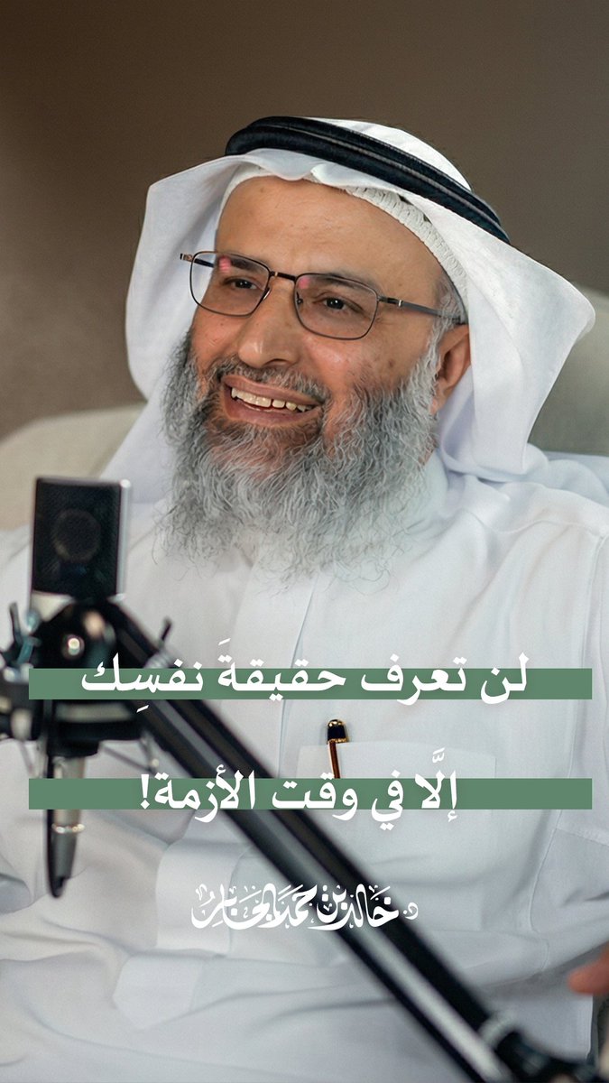 هناك مَنْ تأتي عليه الأزمة فيقاومها ويتشكّى من حدوثها.. وهناك مَنْ ينتفع منها رغم الألم والمكابدة! وكيف ينتفع الإنسان من الأزمة؟ أوّل شيء .. أن يهتدي بها في معرفة نفسه.