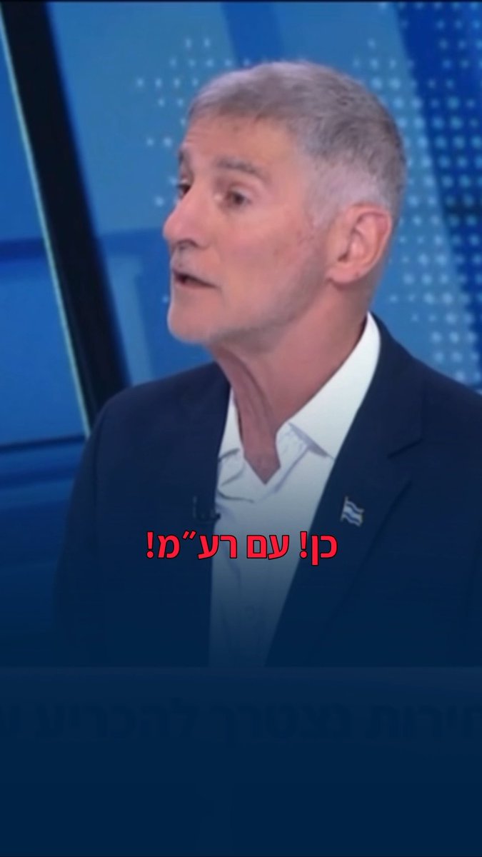 יאיר גולן מודה שגוש איזנקוט יקים ממשלה עם התנועה האיסלמית - אין להם ברירה. זו האמת. אל תאמינו להכחשות ליברמן ובנט. הם עשו זאת בכנסת הקודמת ויעשו זאת גם הפעם. הבחירה בידיכם. זה או ימין או פלסטין.