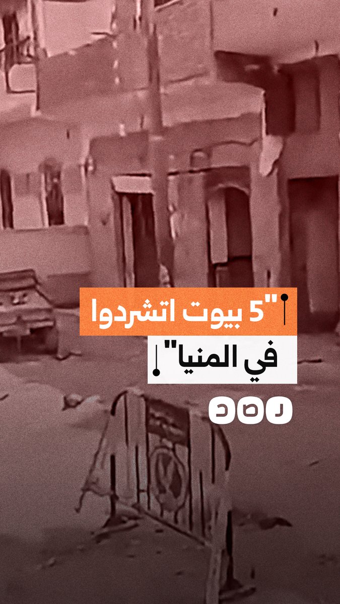 انهيار منازل وعائلات شُردت.. سيدة تستغيث من أعمال الصرف الصحي في بني محمد شعراوي بالمنيا