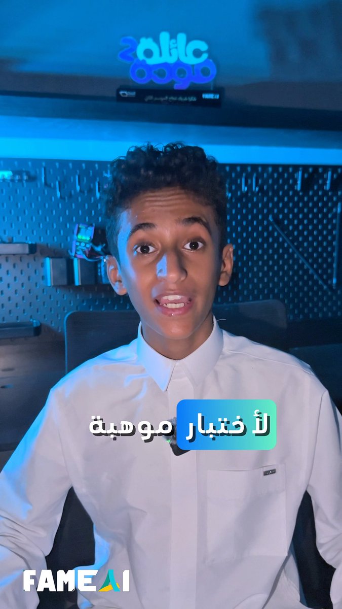 كيف تستخدم الذكاء الاصطناعي لاجتياز "اختبار مقياس موهبه" بأفضل نتيجة ممكنه. أكتب بالتعليقات ( موهوب ) عشان يوصل لك البرومبت. أي استفسار ….حاااضر