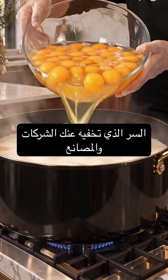 شوف ايش بيحصل لما تحطي البيض في الحليب، السر الذي تخفيه عنك الشركات الكبيرة والمصانع