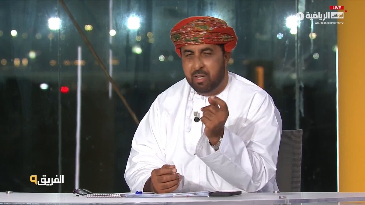 طلال العامري: اختيارات طارق السكتيوي لقائمة المنتخب لم تكن سيئة، لكن كانت هناك أسماء أخرى قد تصنع الفارق ⚽🇴🇲 #الفريق_التاسع | #خليجي27