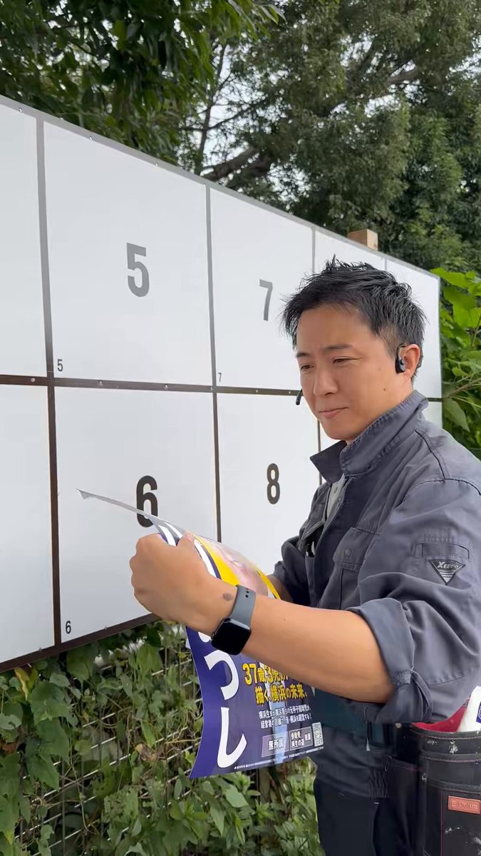 内装屋が選挙ポスター貼ってみた👷🏻‍♂️ 「#福山あつし がんばれー🎌」 一枚40秒、綺麗に貼れました #むろい一真 #横浜市長選挙