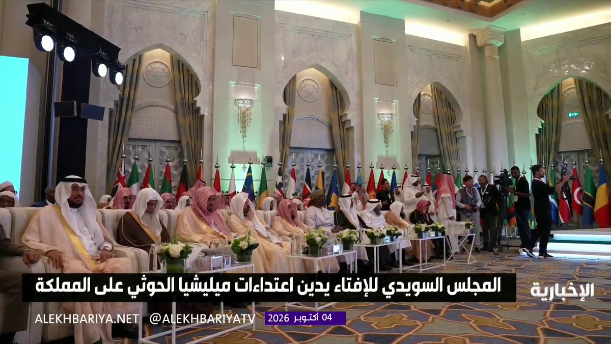 المجلس السويدي للإفتاء يدين اعتداءات ميليشيا الحوثي على المملكة