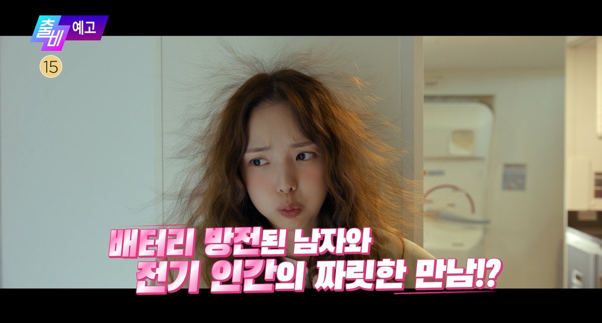 [예고] #김영광 X #채수빈 <#나를_충전해줘> #톰크루즈 의 재난 블랙코미디 <#디거> <#출발비디오여행> [일] 낮 12:05 방송🎬 MBC 261004 방송 ⓒ MBC&amp;iMBC 무단 전재, 재배포 및 이용(AI학습 포함)금지