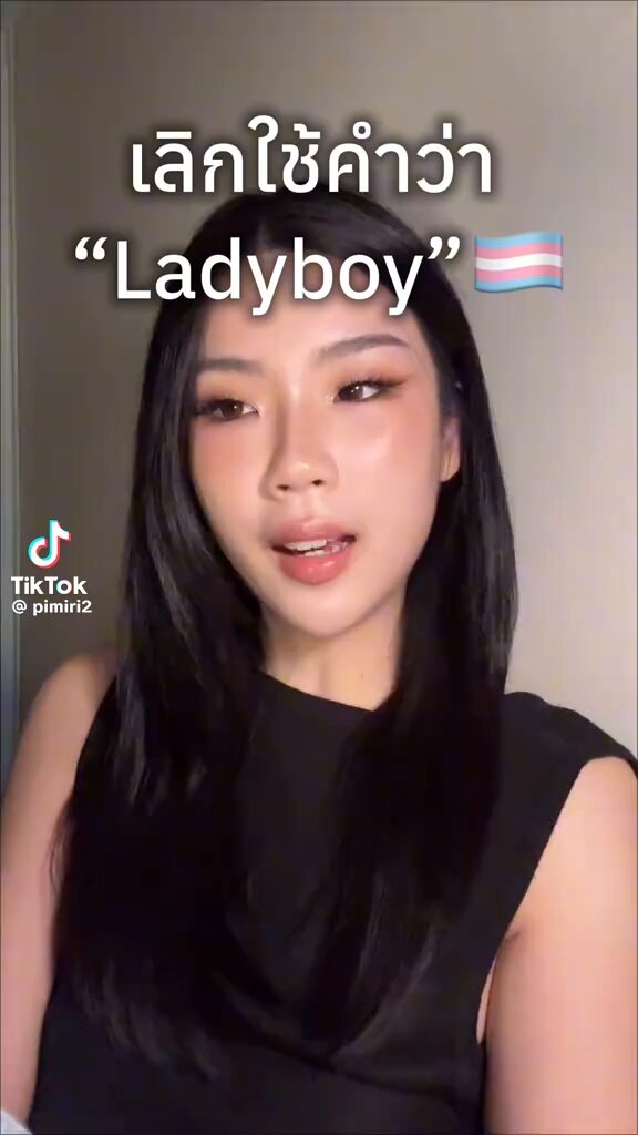 เอาจริงคอนเทนต์ “ทายว่าคนไหนเป็นผู้หญิงจริง คนไหนเป็นผู้หญิงข้ามเพศ” มันแปลกตั้งแต่คำถามแล้วปะ #ผู้หญิงข้ามเพศ #TransWomen #LGBTQ เพราะสุดท้ายเรากำลังสร้างแม่พิมพ์ขึ้นมาว่า ผู้หญิงต้องหน้าหวาน ตัวเล็ก ไม่มีกล้าม ไม่มีกราม ไม่มีโหนกแก้มแบบนี้ ถึงจะดูเป็น “ผู้หญิงจริง” แล้วผู้หญิงที่เกิดเป็นผู้หญิง แต่ตัวสูง มีกล้าม หน้าคม หรือไม่ได้ตรง Beauty Standard พวกนี้กลายเป็นผู้หญิงน้อยลงตรงไหนอะ จะเรียกผู้หญิงข้ามเพศก็เรียกเขาว่าผู้หญิงข้ามเพศได้เลย ไม่จำเป็นต้องเอาหน้าตาคนมาทำเกมจับผิดว่า “ดูออกไหมว่าใครเป็นอะไร” คนเราไม่ควรต้องสอบผ่านหน้าตาแบบไหนก่อน ถึงจะได้รับการเรียกในแบบที่เขาเป็น