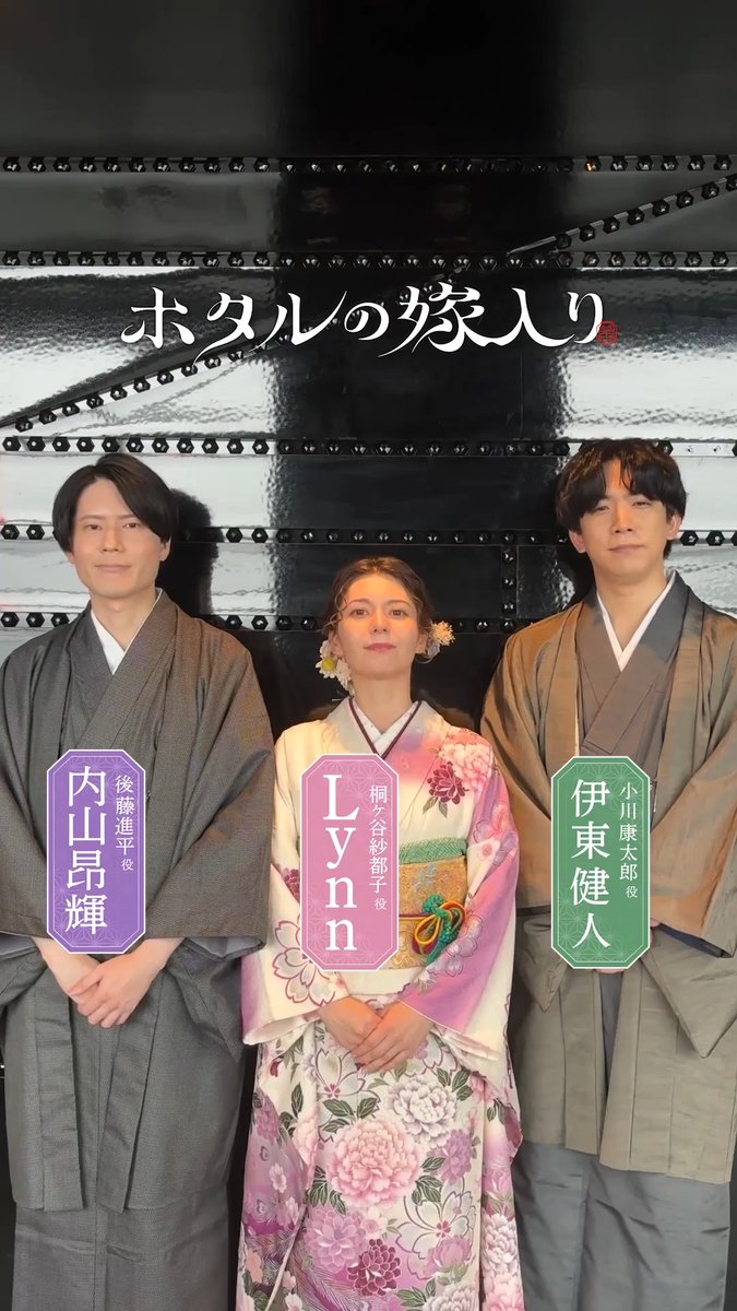 TVアニメ「#ホタルの嫁入り」 .❁* 放送開始まであと𝟝日 *❁. #Lynn さん #内山昂輝 さん #伊東健人 さんに 作品の見どころを教えていただきました ⸝꙳ #ホタ嫁 放送をおたのしみに 𓂃 .˖* 全国フジテレビ系“ノイタミナ”にて 📺𝟙𝟘月𝟡日(金) 23:30より放送開始