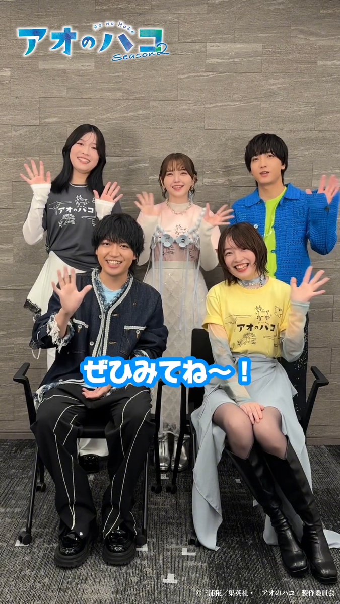 ／ TVアニメ『#アオのハコ』Season2 いよいよ本日より放送開始！🏸🏀 ＼ メインキャストの皆様より カウントダウンメッセージをいただきました！ #アニハコ