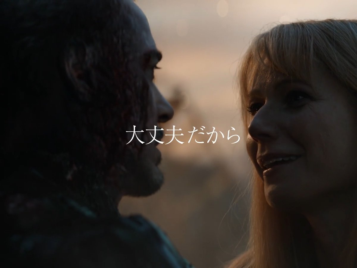 人生を共に歩んできたトニーとペッパー。 ⠀ 時が流れても色あせない、 2人の軌跡。 ⠀ 『#アベンジャーズ/ エンドゲーム:アンコール』大ヒット上映中🎞