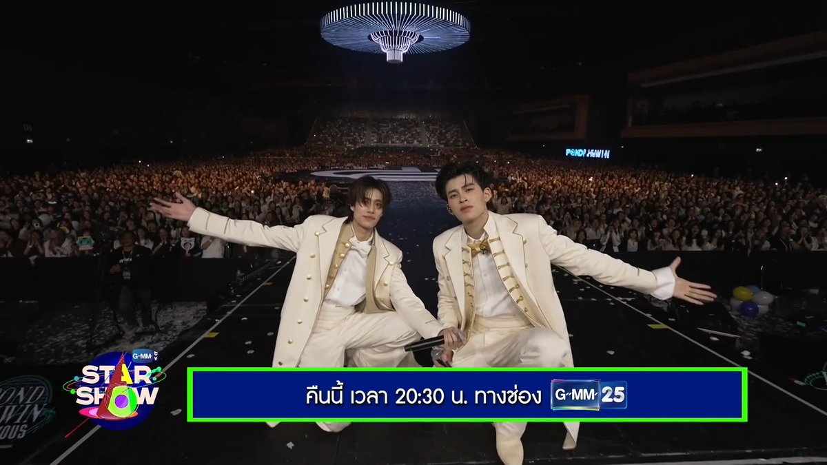 [ตัวอย่าง] รายการพิเศษ GMMTV STAR SHOW : POND PHUWIN RENDEZVOUS FANCON พร้อมออกเดินทางสู่โมเมนต์สุดพิเศษไปกับ “ปอนด์-ภูวินทร์” ใน POND PHUWIN RENDEZVOUS FANCON เก็บทุกความประทับใจ ทั้งโชว์สุดพิเศษ รอยยิ้ม เสียงหัวเราะ และเคมีที่แฟน ๆ ห้ามพลาด มาร่วมขึ้นรถไฟแห่งความสุขไปด้วยกัน! 📺 รับชมพร้อมกันคืนนี้ เวลา 20:30 น. ทางหน้าจอทีวีช่อง GMM25 #PondPhuwinFancon #GMMTV #ช่องGMM25 #GMM25