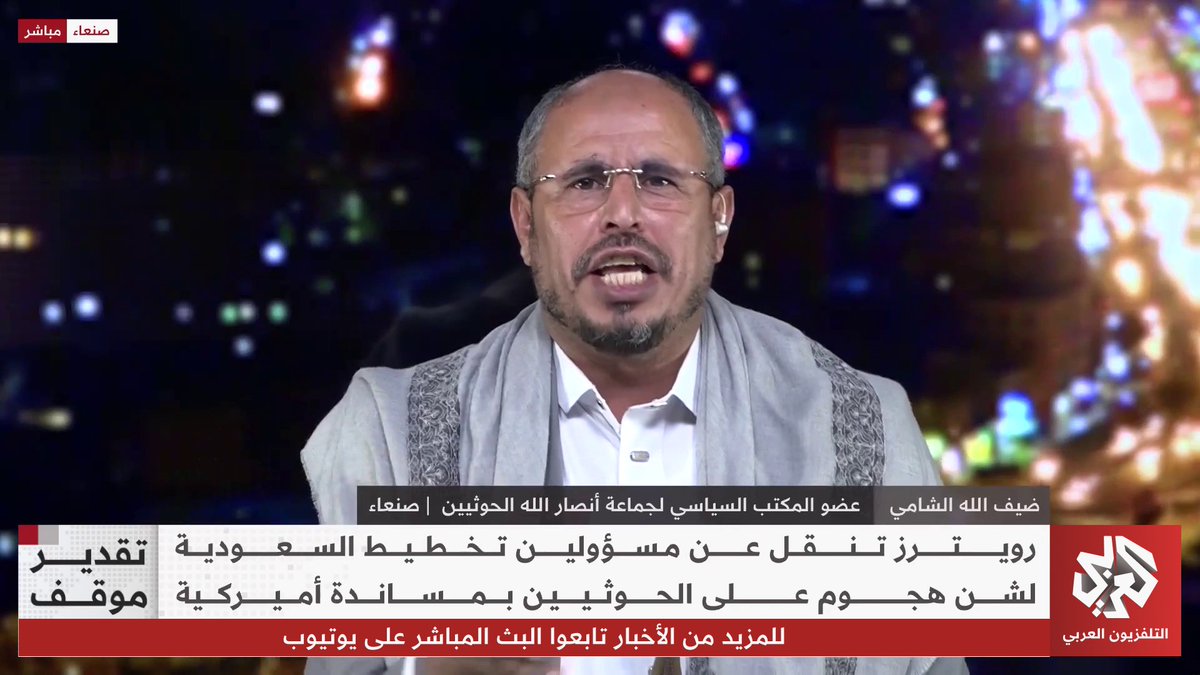 بين التصعيد والضغوط الدولية.. إلى أي مدى يخشى الحوثيون تشكل جبهة دولية ضدهم؟
