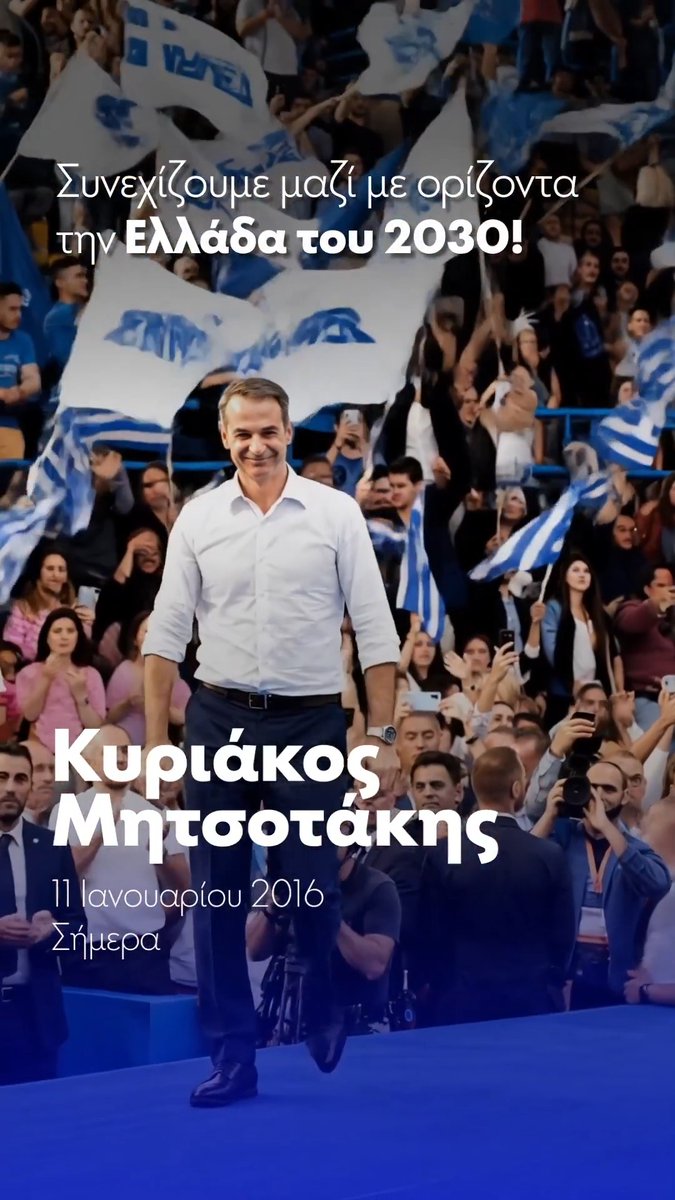 52 χρόνια η φλόγα του πυρσού καίει στις καρδιές μας. Συνεχίζουμε μαζί στην πρώτη γραμμή για την Ελλάδα που αξίζουμε.