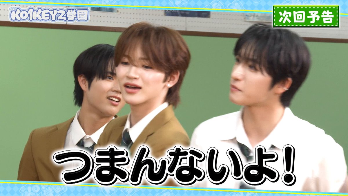 [📢] 10/8(木) 19:00配信開始📡 〖 KO1KEYZ学園／#2 〗 「音楽ダンスリレー」後半戦をお届け🔥 3時間目の「美術」では推しうちわ作りに挑戦🙌 >> そしてSHINHAENGがDAIKIにお悩み相談💬 SHINHAENGの抱える悩みとは。 #KO1KEYZ学園 #KO1KEYZ #コイキーズ KO1KEYZ (コイキーズ)