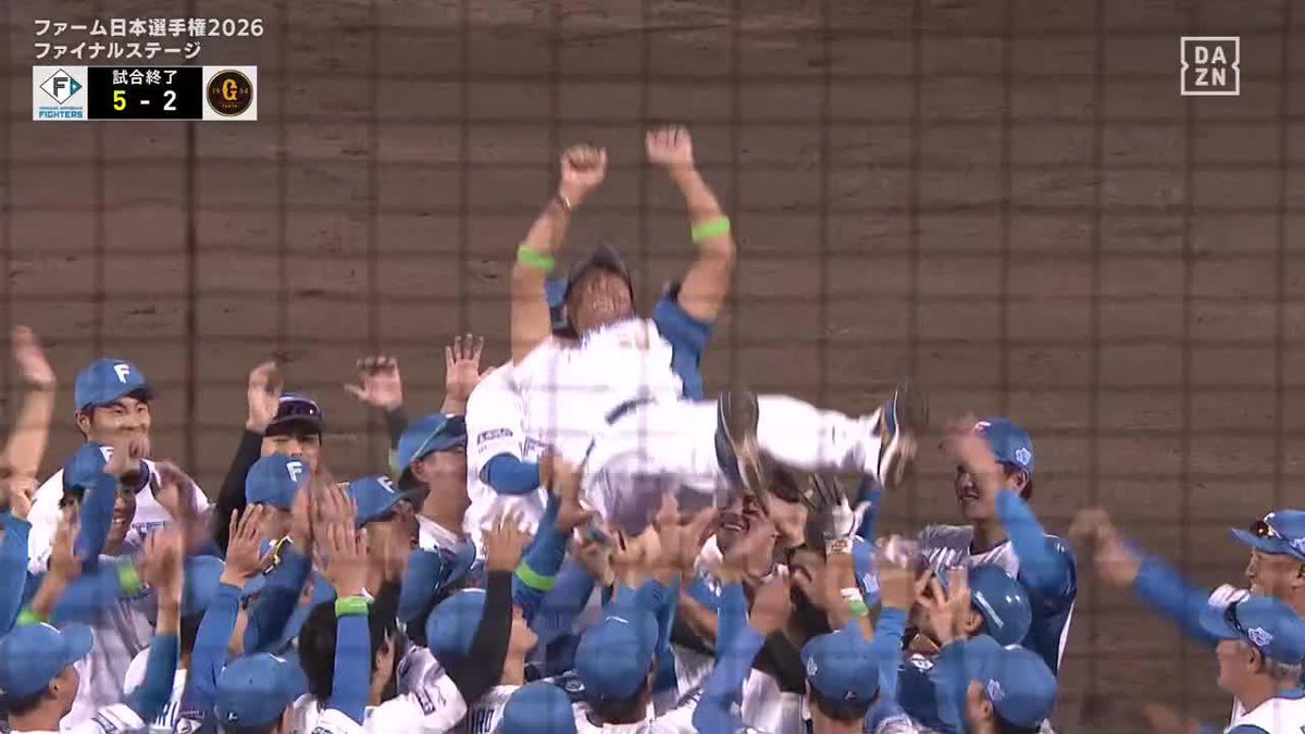 笑顔あふれる胴上げ ファームの新たな歴史 稲葉篤紀監督が宙を舞う🎉 🏆️ファーム日本選手権 決勝 ⚾️日本ハム×巨人 #lovefighters #だったらDAZN